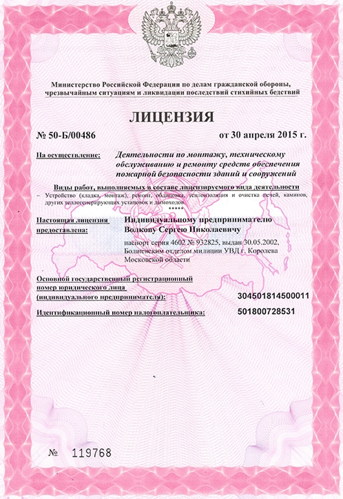 Лицензия на строительство первая сторона - Волковпар